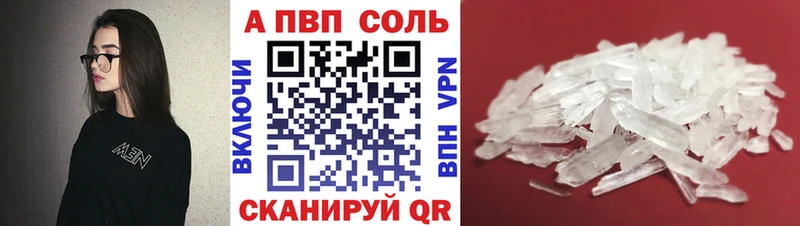Alfa_PVP Соль  мега зеркало  Старица  наркотики 