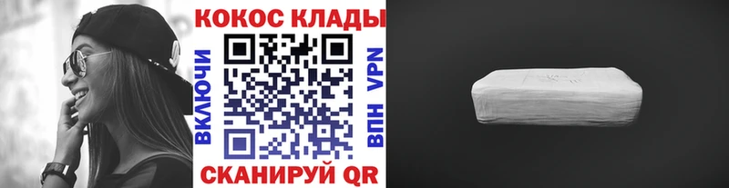 КОКАИН 99%  закладка  Старица 