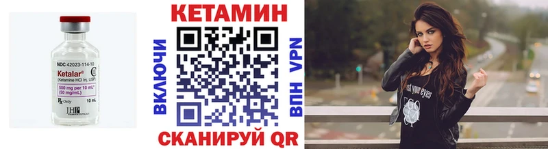 Кетамин VHQ Старица