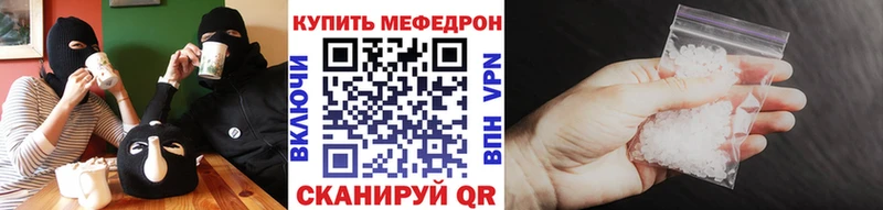 МЕФ кристаллы Старица