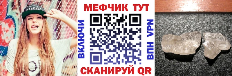 Мефедрон мяу мяу  Старица 